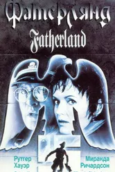 Фатерлянд 1994 постер