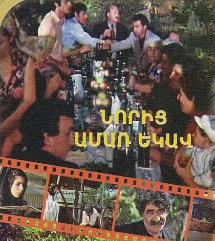 Постер Снова пришло лето 1975