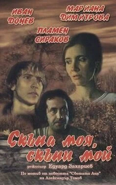 Постер фильма