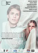 Memento Vitae постер