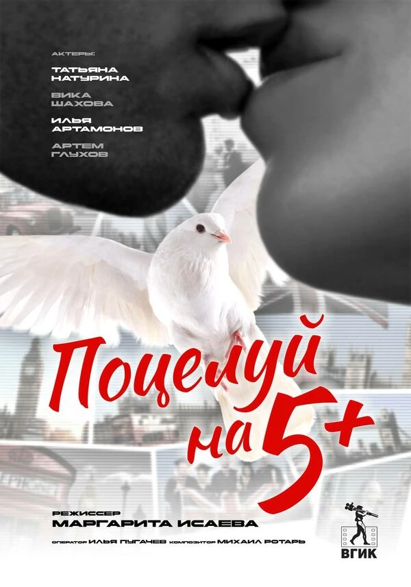 Постер фильма