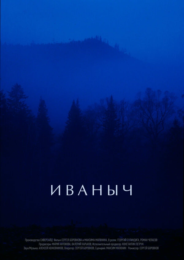 Постер фильма