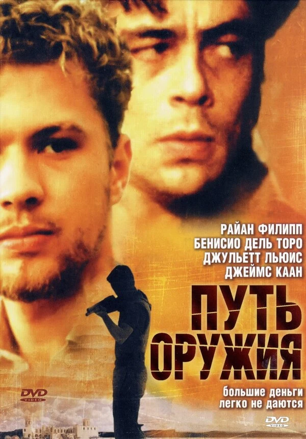 Постер фильма