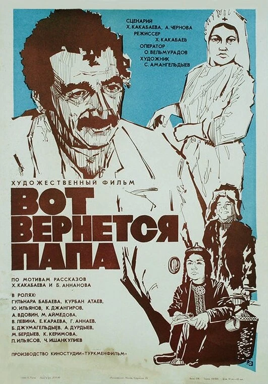 Постер фильма