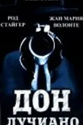 Дон Лучиано 1973 постер