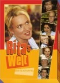 Постер Мир Риты 1999