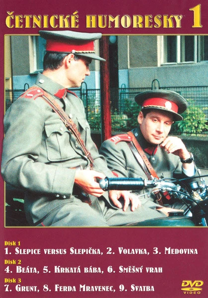 Постер Жандармские истории 1997