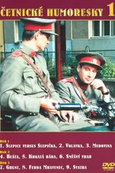 Жандармские истории 1997 постер