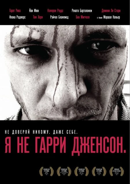 Постер фильма