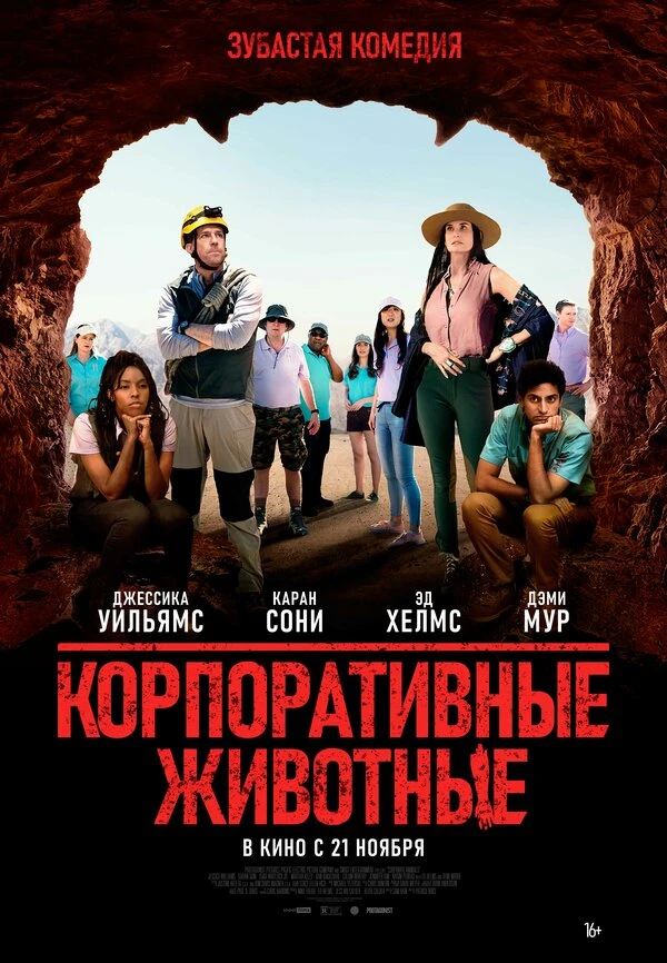 Постер фильма