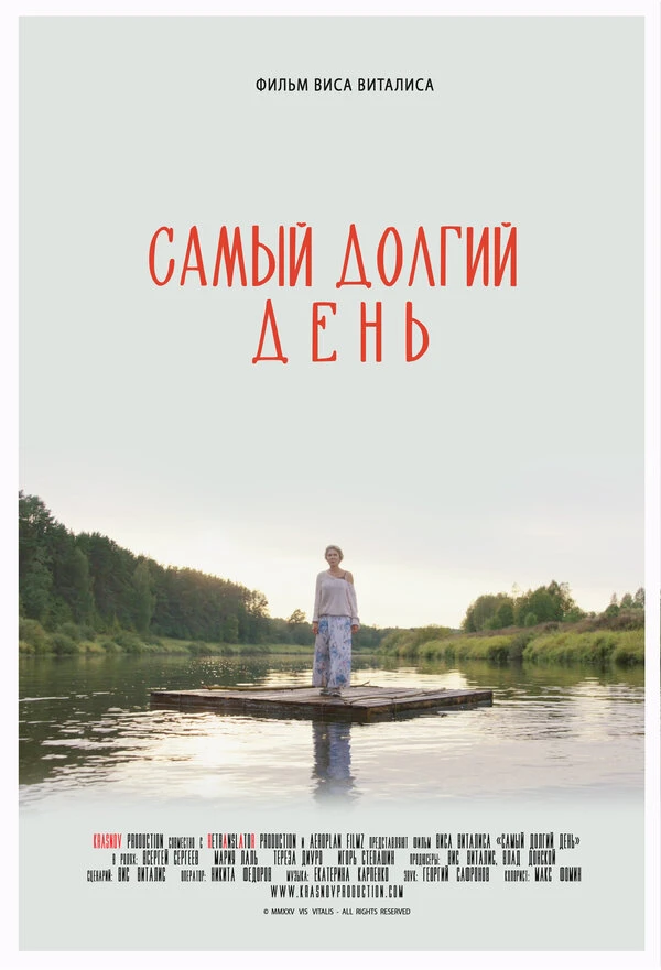 Постер фильма