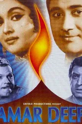 Амардип 1958 постер