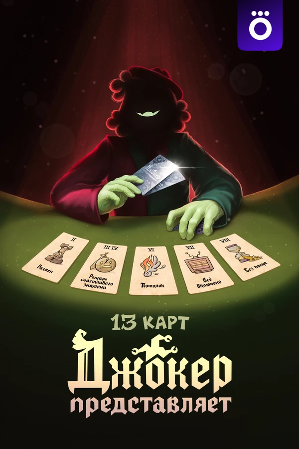 Постер фильма