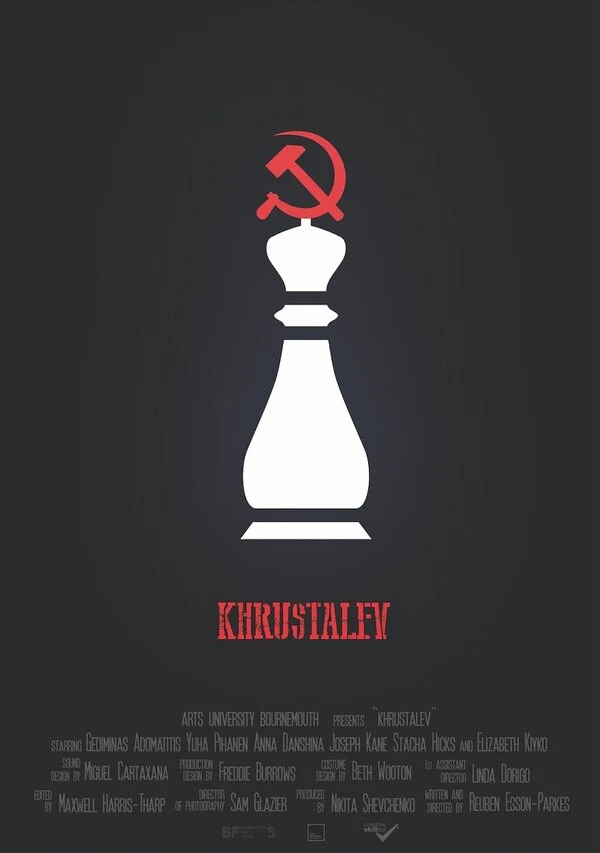 Постер фильма