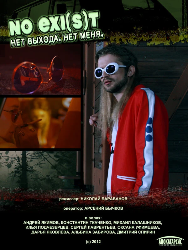 Постер фильма