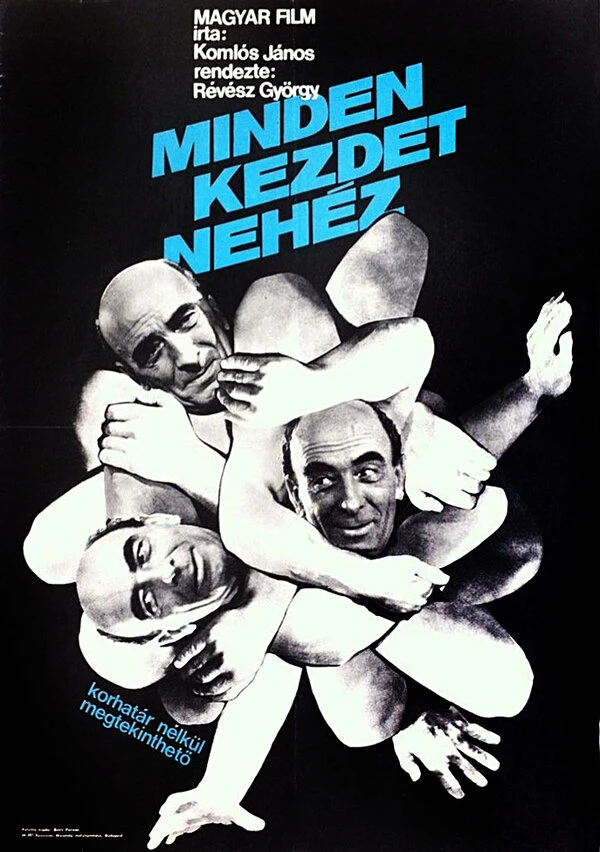 Постер фильма