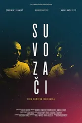 Suvozaci постер