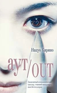 Постер Out 2002