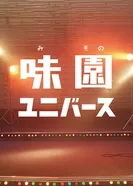 Ля ля ля у подножия скалы 2015 постер