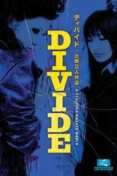 Divide 2006, Япония постер