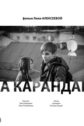 На карандаш 2013 постер