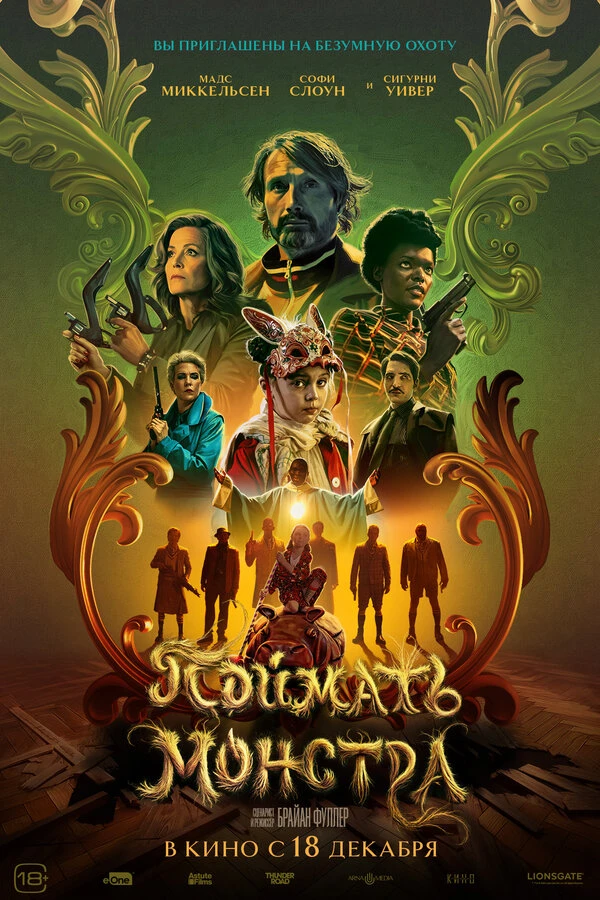 Постер фильма