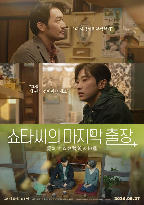 Постер фильма