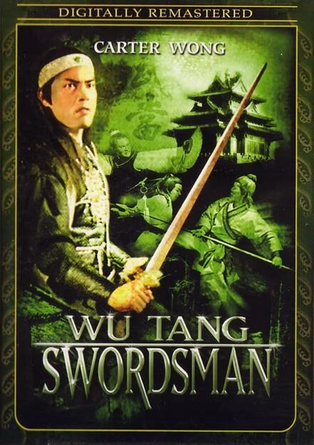 Постер Yin xia en chou lu