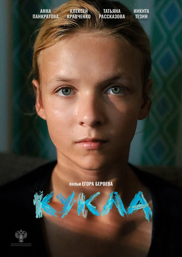 Постер фильма