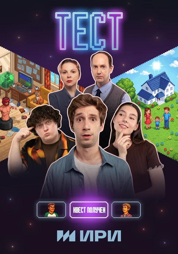 Постер фильма