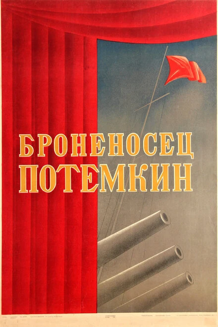 Постер Броненосец «Потемкин» 1925