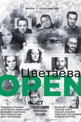 Цветаева. Open 2020 постер