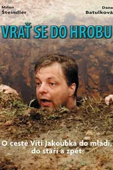 Ворота в могилу 1990 постер