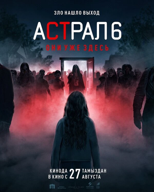 Постер фильма