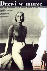 Двери в стене 1973 постер