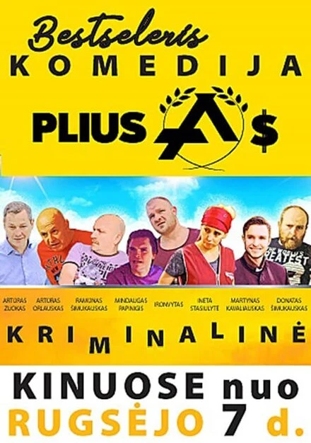 Постер Плюс 2018