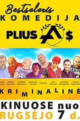 Плюс 2018 постер