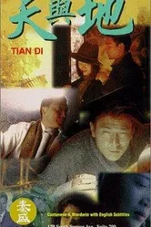 Tian yu di постер