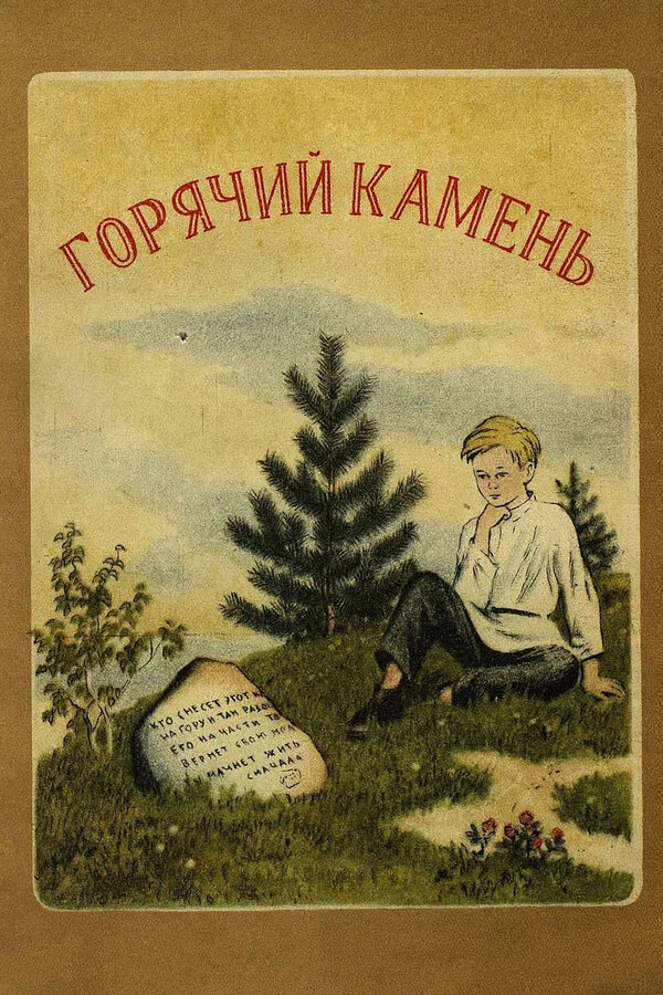 Постер фильма