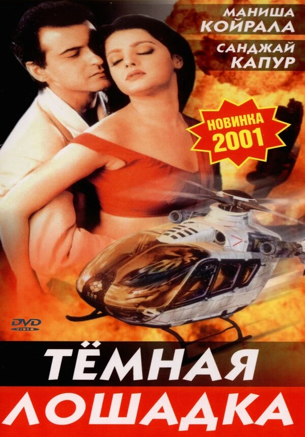 Постер фильма