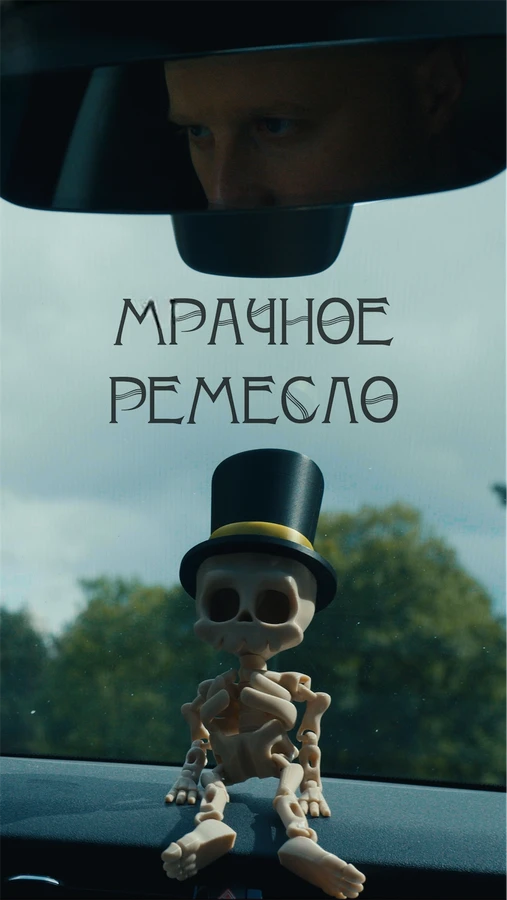 Постер фильма