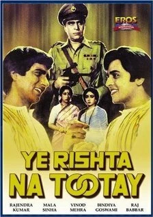 Постер Эту связь не разорвать 1981