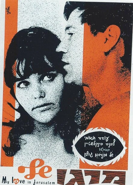 Постер Моя Марго 1969