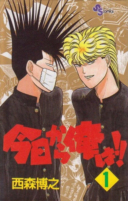 Постер Сегодня и начну! 1993