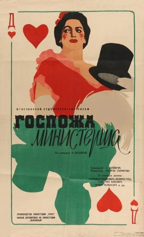 Постер фильма
