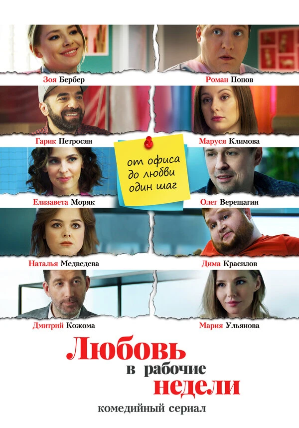 Постер фильма