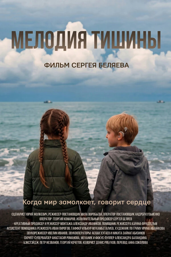 Постер фильма