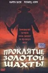 Проклятие золотой шахты 2002 постер