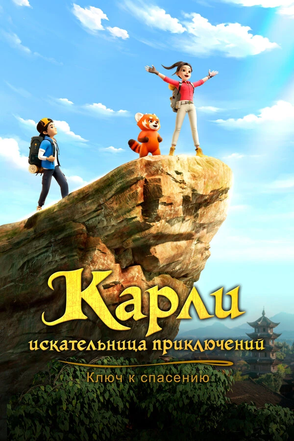 Постер фильма