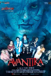 Avantika постер